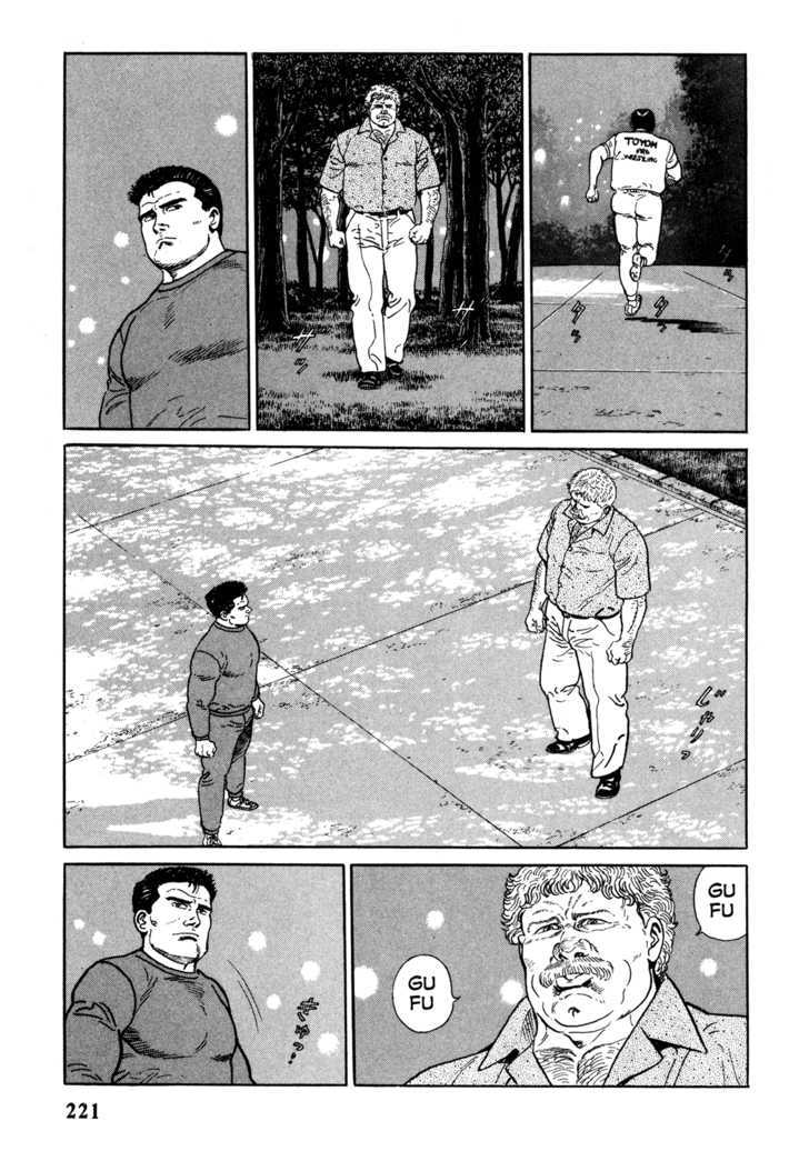 Garouden (Taniguchi Jiro) Chapter 5.2 #11