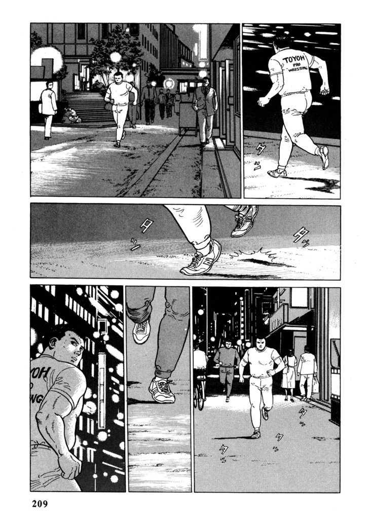 Garouden (Taniguchi Jiro) Chapter 5.1 #19