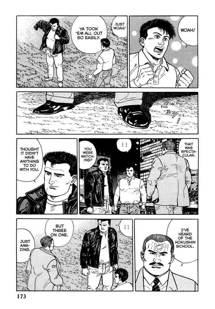 Garouden (Taniguchi Jiro) Chapter 4.3 #3