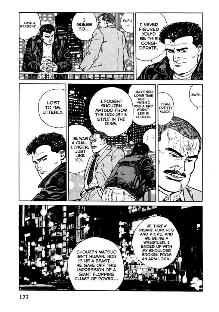 Garouden (Taniguchi Jiro) Chapter 4.3 #7