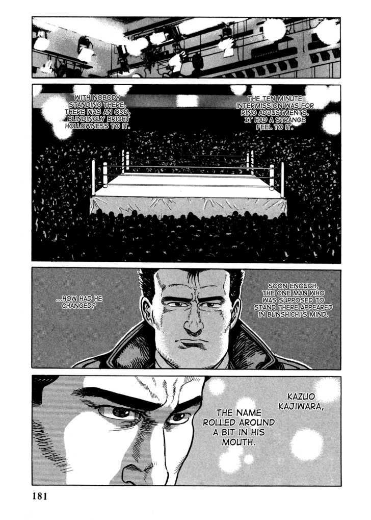 Garouden (Taniguchi Jiro) Chapter 4.3 #11