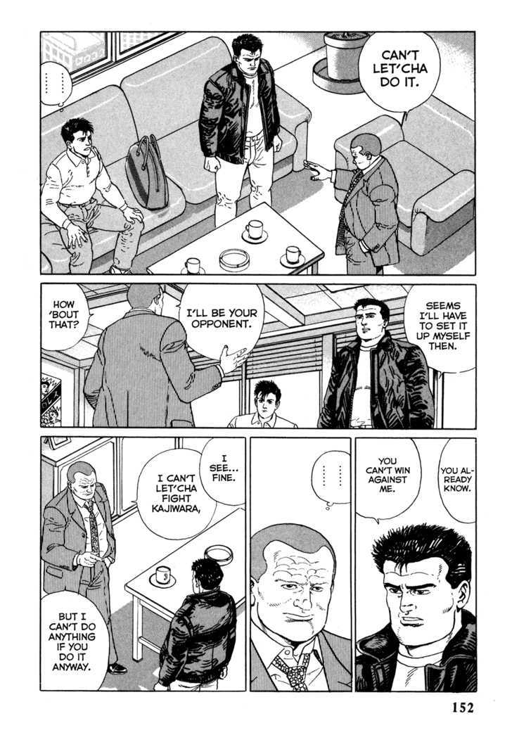 Garouden (Taniguchi Jiro) Chapter 4.2 #2