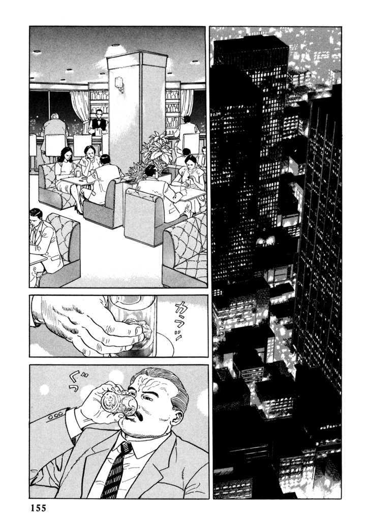 Garouden (Taniguchi Jiro) Chapter 4.2 #5