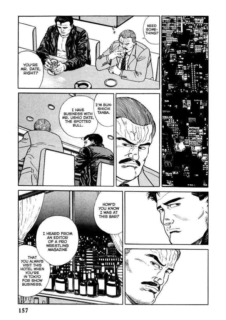 Garouden (Taniguchi Jiro) Chapter 4.2 #7