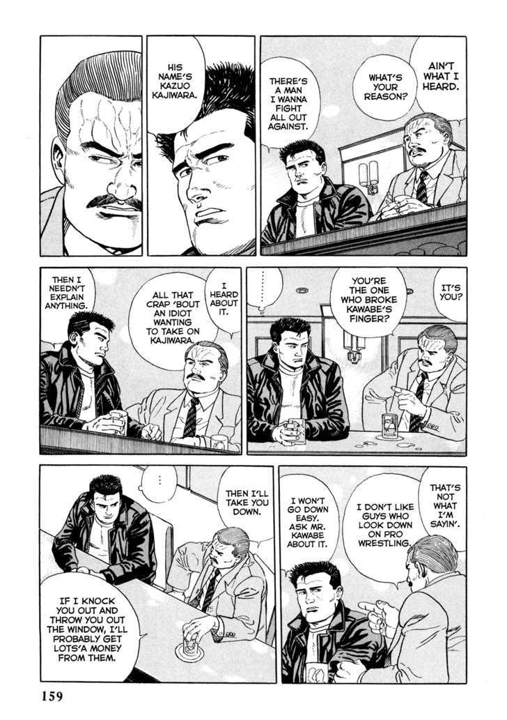 Garouden (Taniguchi Jiro) Chapter 4.2 #9