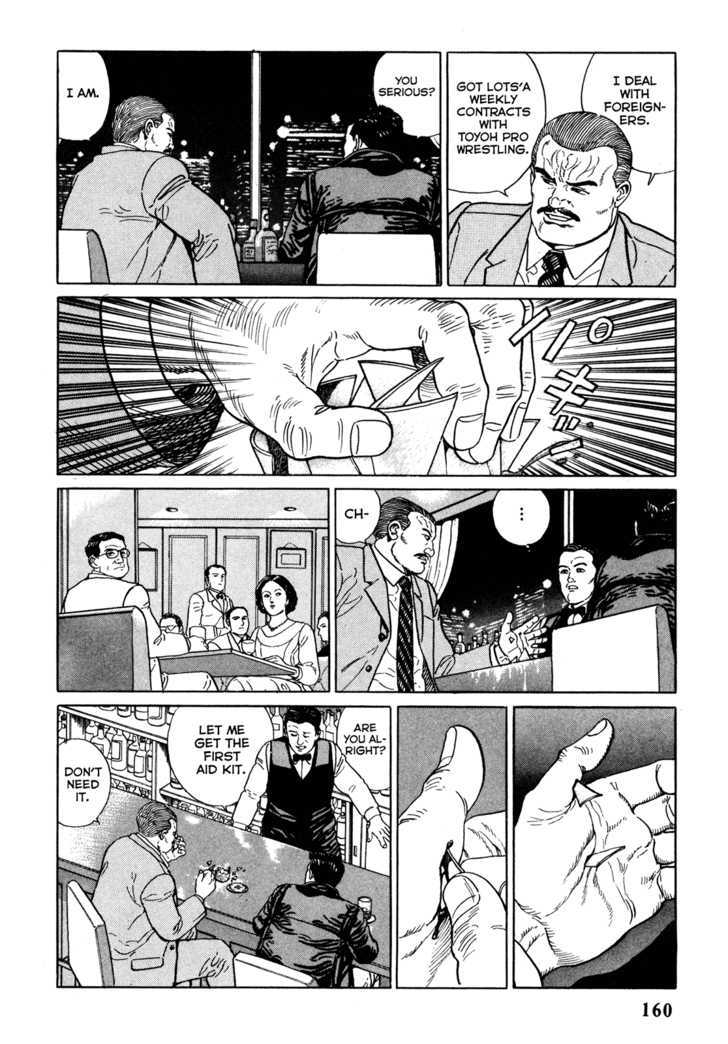 Garouden (Taniguchi Jiro) Chapter 4.2 #10