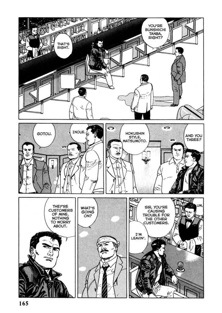 Garouden (Taniguchi Jiro) Chapter 4.2 #15