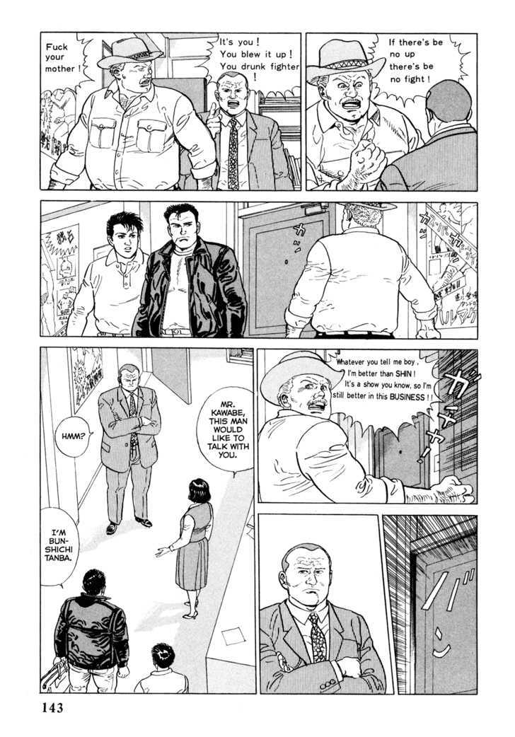 Garouden (Taniguchi Jiro) Chapter 4.1 #11