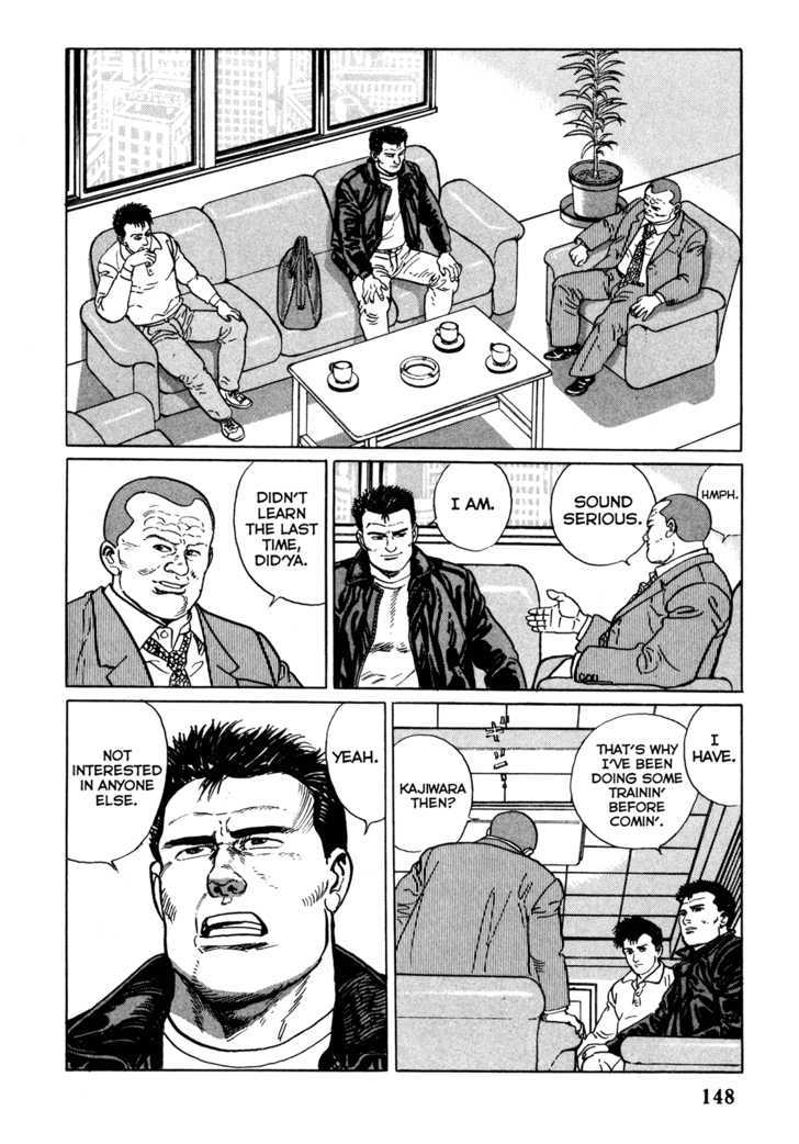 Garouden (Taniguchi Jiro) Chapter 4.1 #16