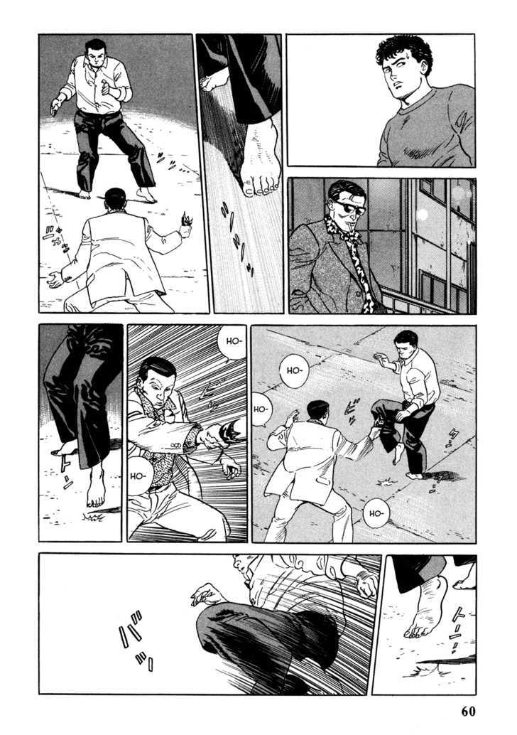 Garouden (Taniguchi Jiro) Chapter 2 #8