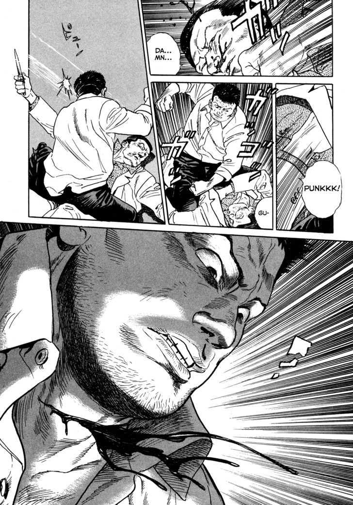 Garouden (Taniguchi Jiro) Chapter 2 #12