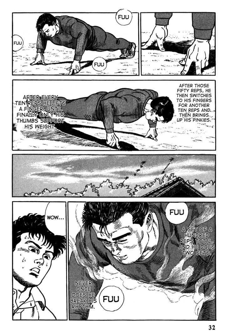 Garouden (Taniguchi Jiro) Chapter 1.2 #6