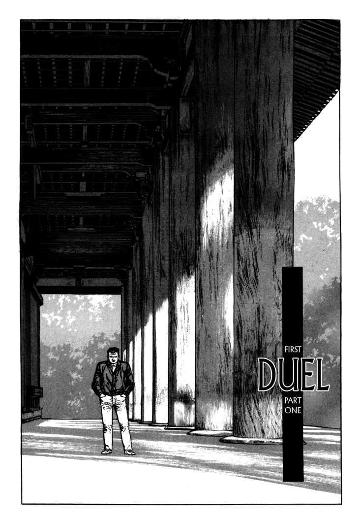 Garouden (Taniguchi Jiro) Chapter 1.1 #4