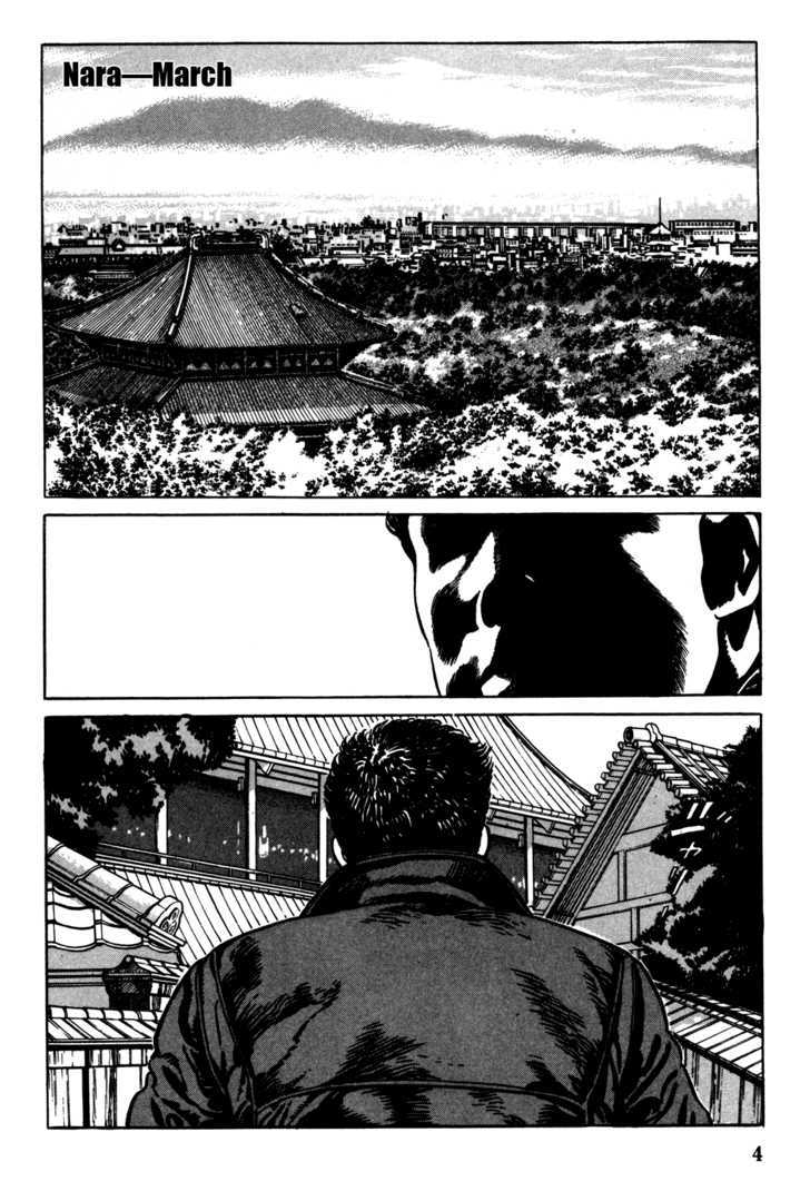 Garouden (Taniguchi Jiro) Chapter 1.1 #5