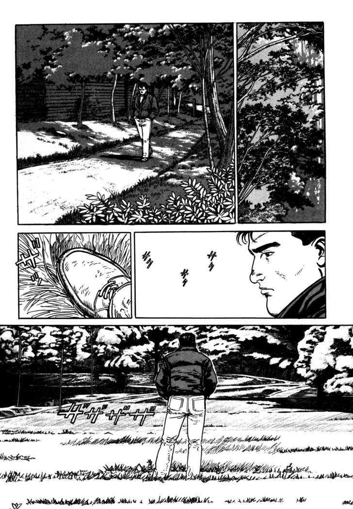 Garouden (Taniguchi Jiro) Chapter 1.1 #9