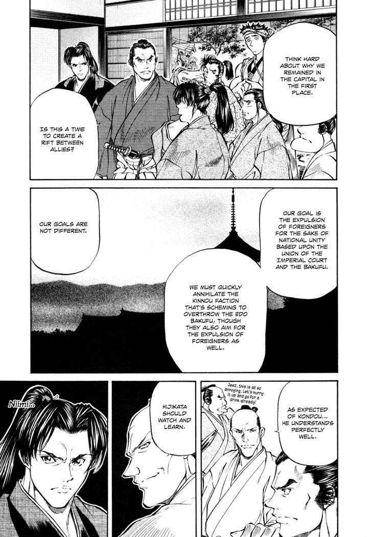 Getsu Seiki - Sayonara Shinsengumi Chapter 21 #17