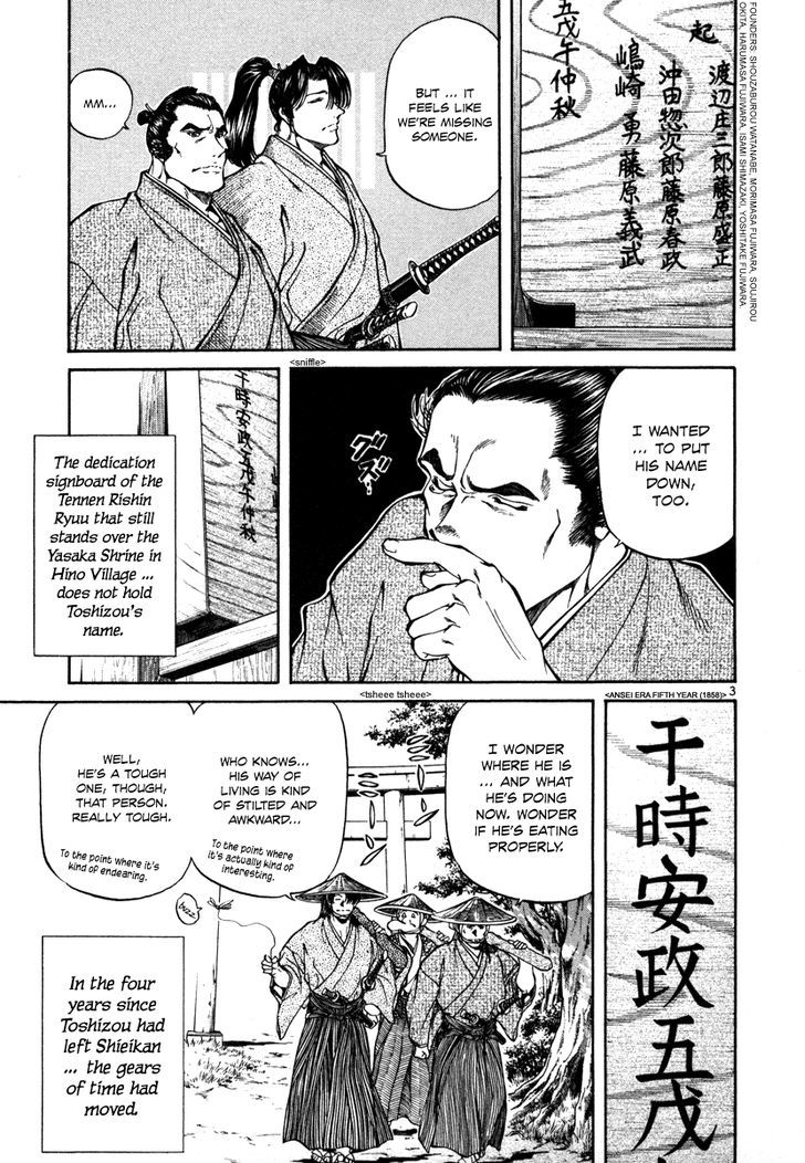 Getsu Seiki - Sayonara Shinsengumi Chapter 19 #3