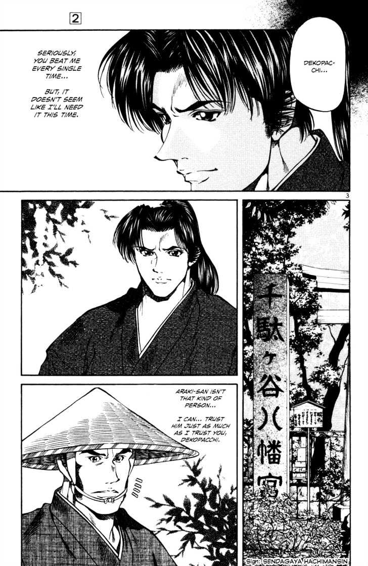 Getsu Seiki - Sayonara Shinsengumi Chapter 14 #4