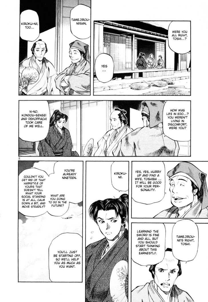 Getsu Seiki - Sayonara Shinsengumi Chapter 8 #8