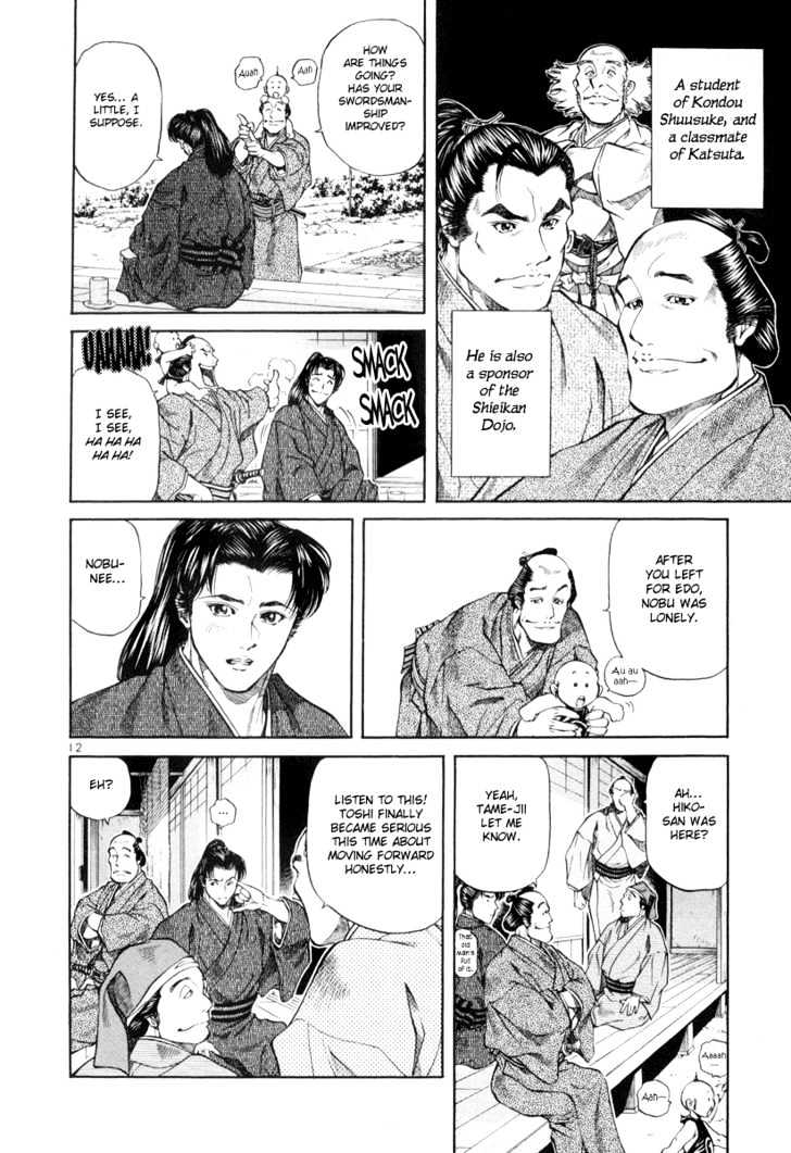 Getsu Seiki - Sayonara Shinsengumi Chapter 8 #12