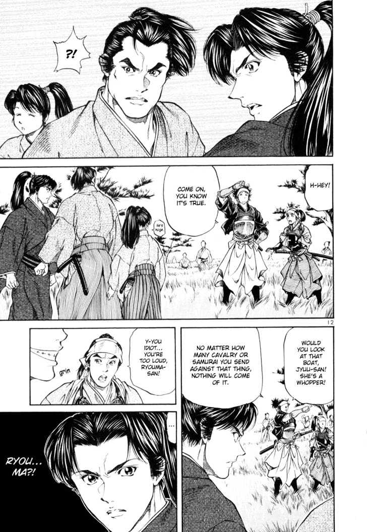 Getsu Seiki - Sayonara Shinsengumi Chapter 7 #11