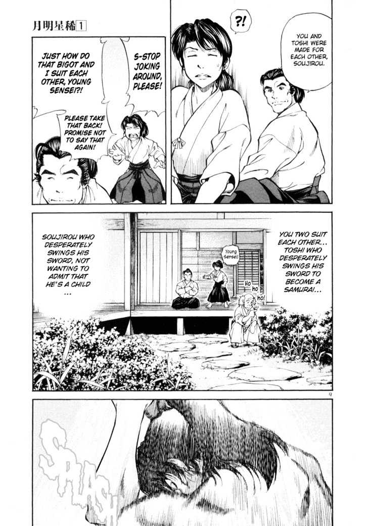 Getsu Seiki - Sayonara Shinsengumi Chapter 5 #9