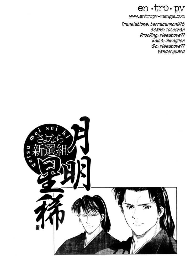 Getsu Seiki - Sayonara Shinsengumi Chapter 1 #5