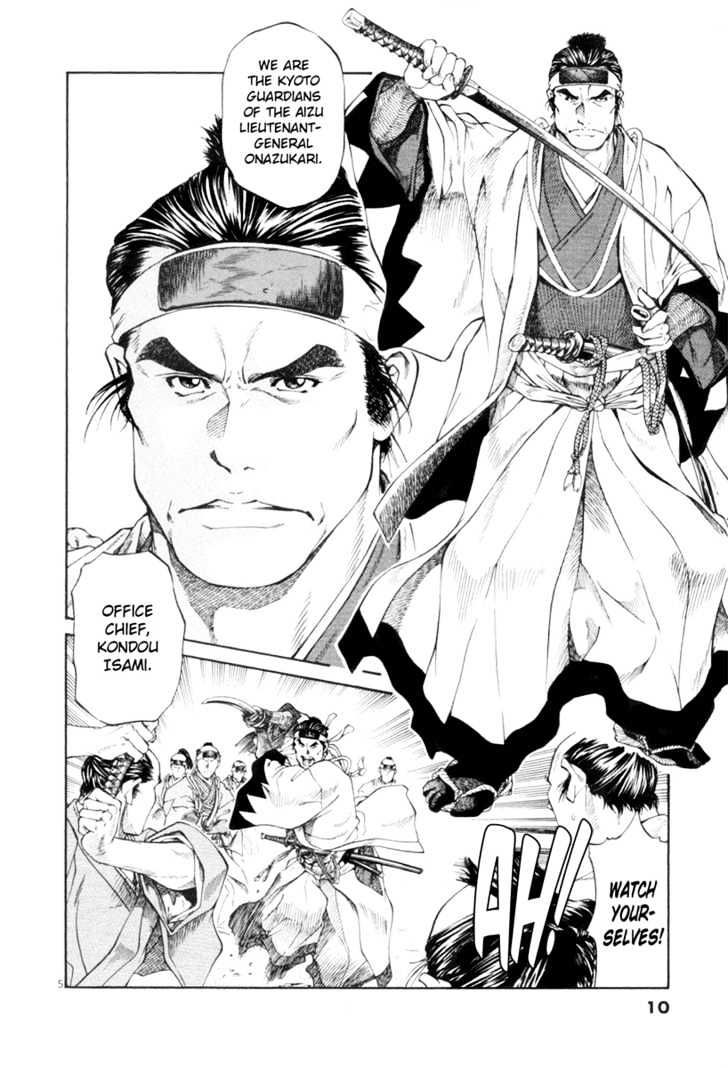 Getsu Seiki - Sayonara Shinsengumi Chapter 1 #7