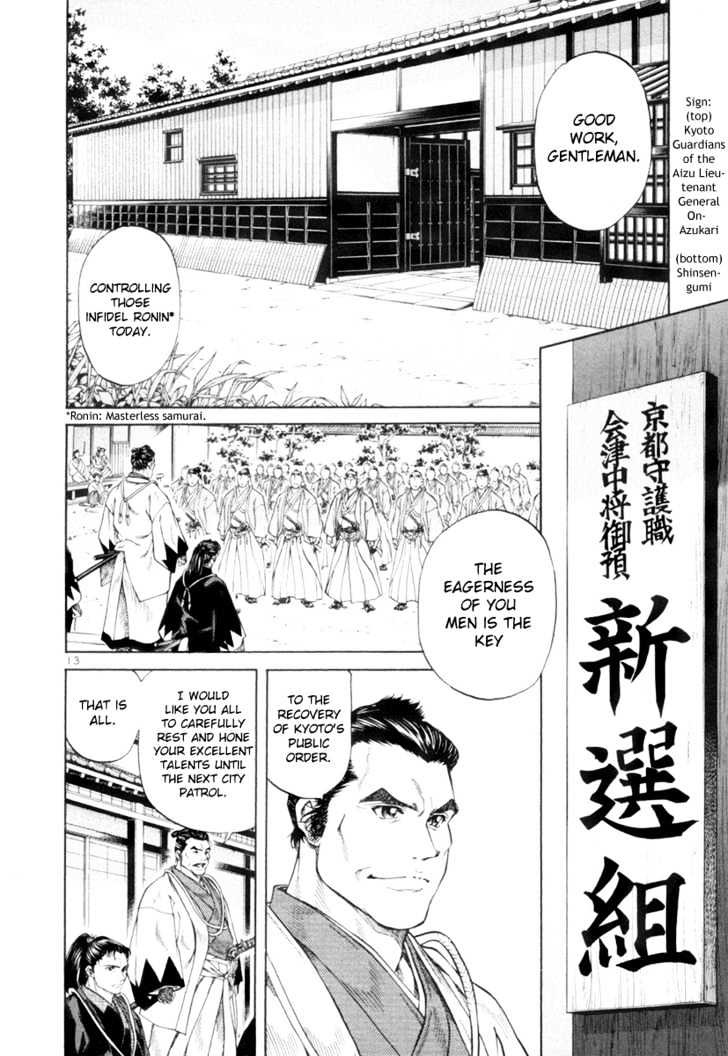 Getsu Seiki - Sayonara Shinsengumi Chapter 1 #14