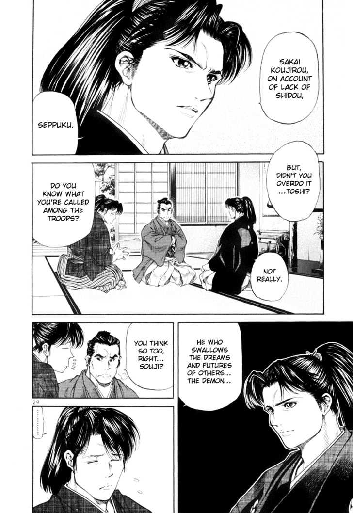 Getsu Seiki - Sayonara Shinsengumi Chapter 1 #30