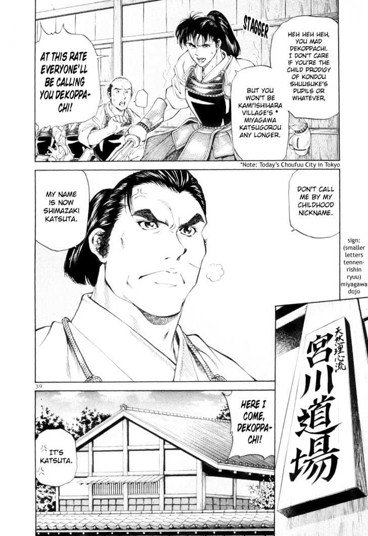 Getsu Seiki - Sayonara Shinsengumi Chapter 1 #40