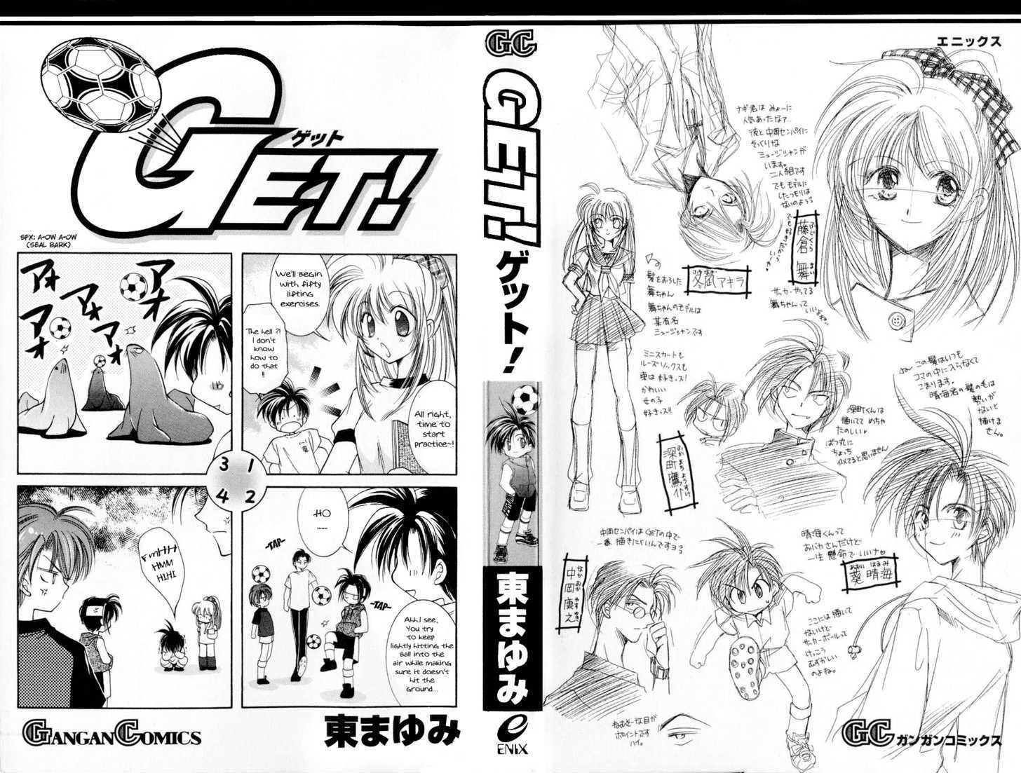 Get! (Azuma Mayumi) Chapter 1 #3