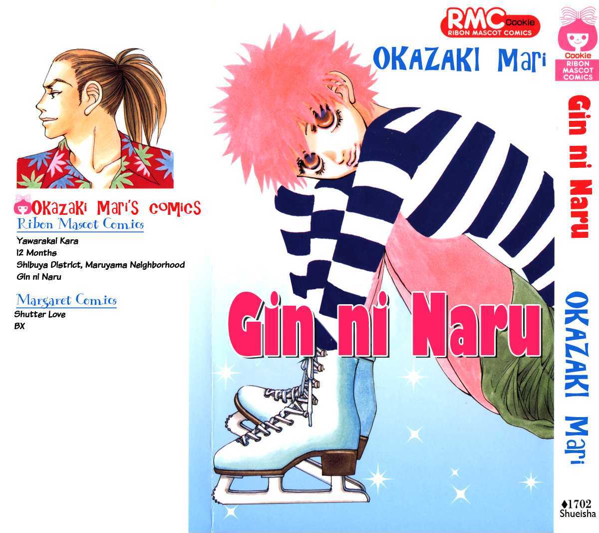 Gin Ni Naru Chapter 1 #1