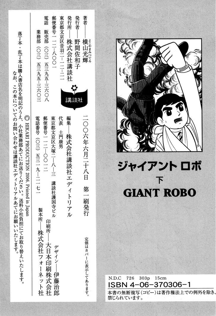 Giant Robo Chapter 39 #28