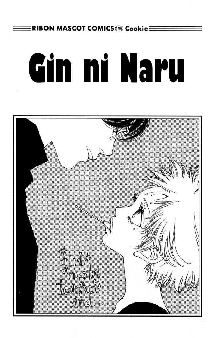 Gin Ni Naru Chapter 1 #4