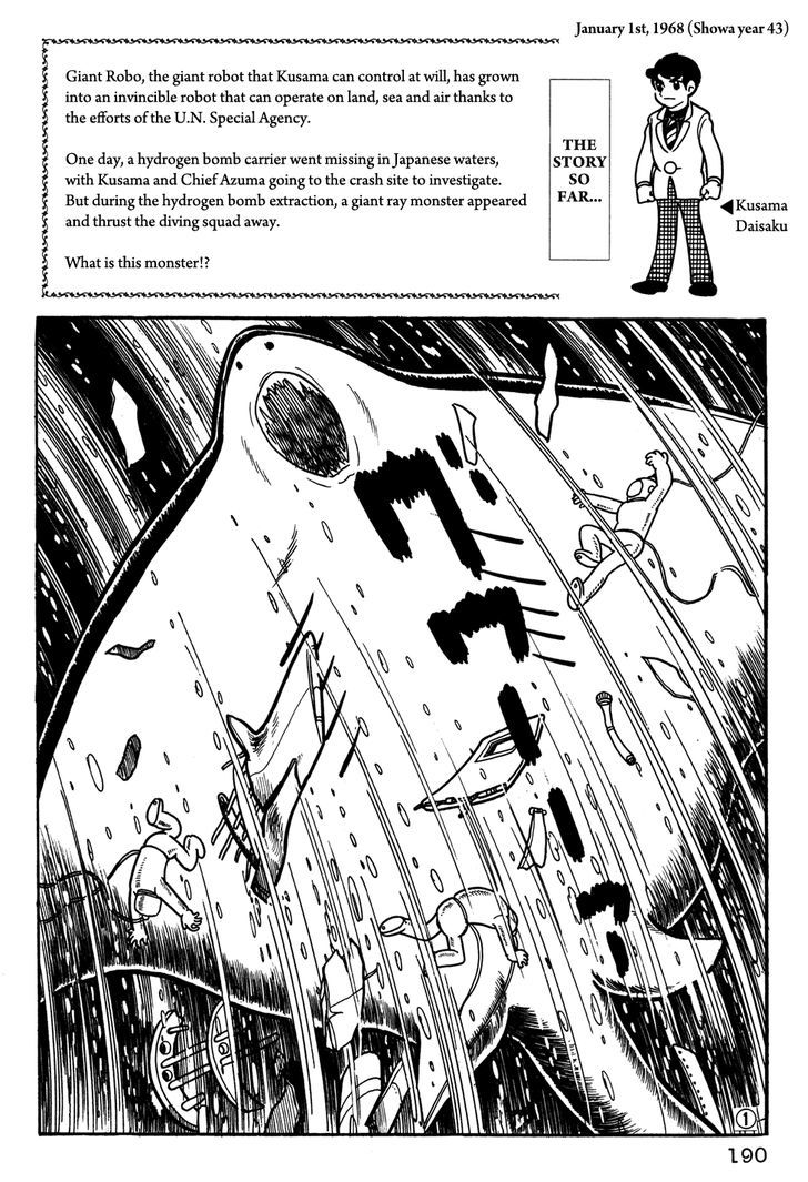 Giant Robo Chapter 33 #1