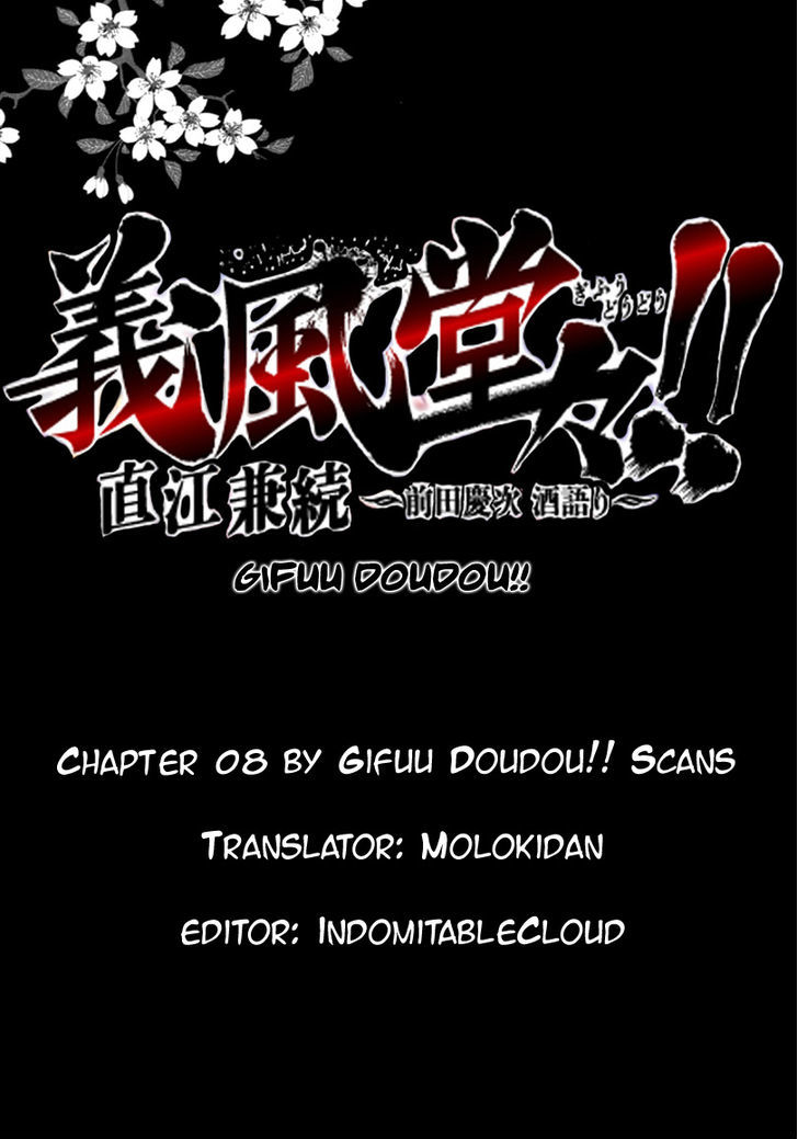 Gifuu Doudou!! Naoe Kanetsugu - Maeda Keiji Tsukigatari Chapter 8 #21