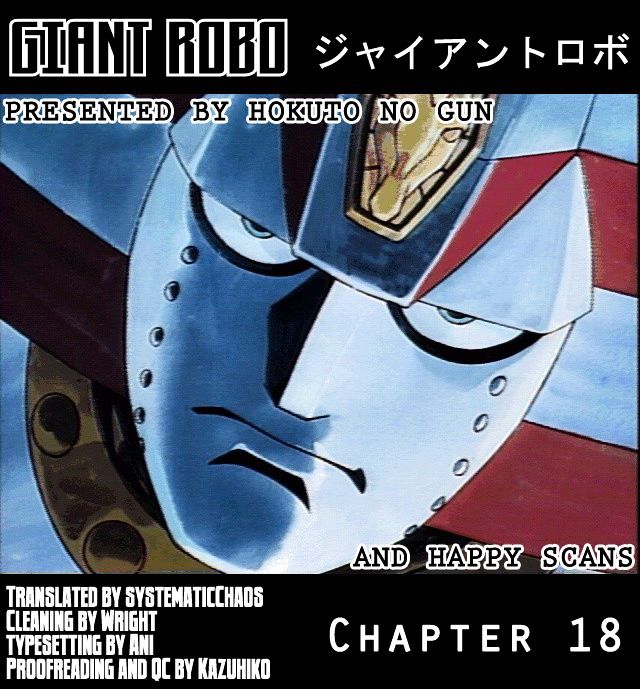 Giant Robo Chapter 18 #15