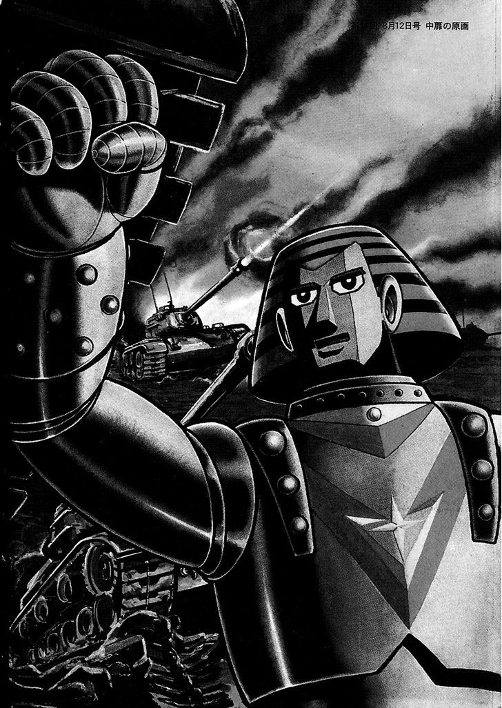 Giant Robo Chapter 19 #18