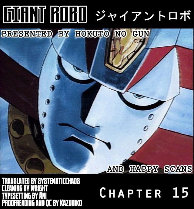 Giant Robo Chapter 15 #15