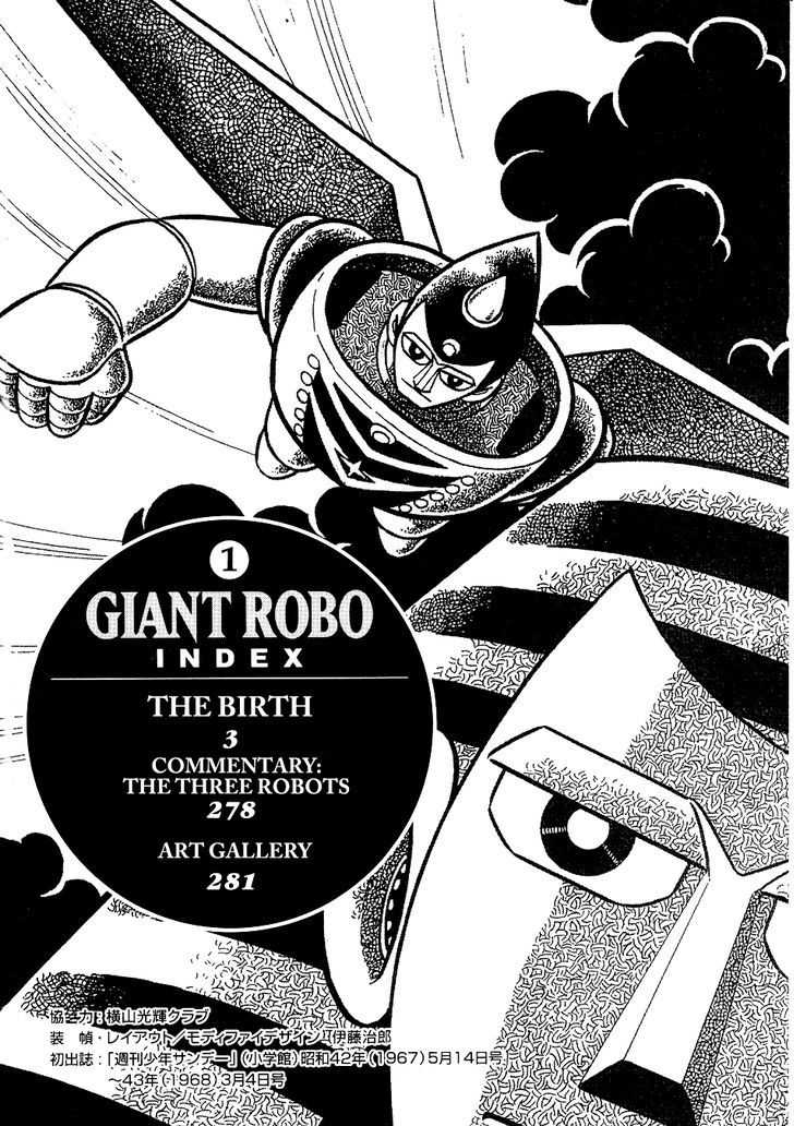 Giant Robo Chapter 1 #5