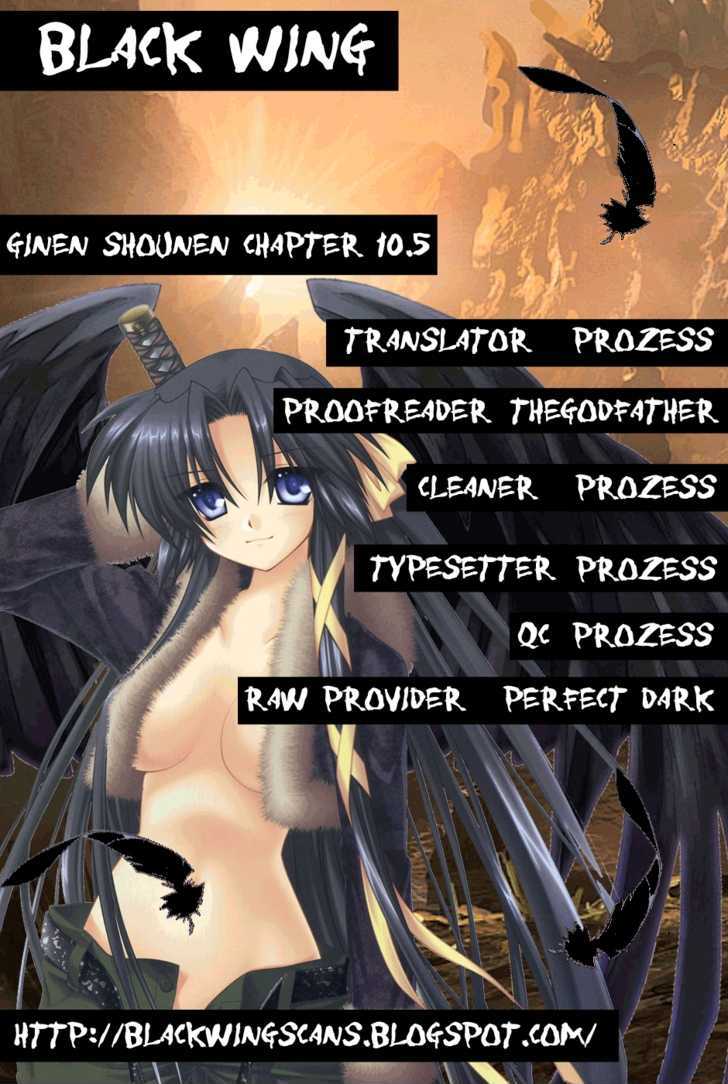 Ginen Shounen Chapter 10.5 #1