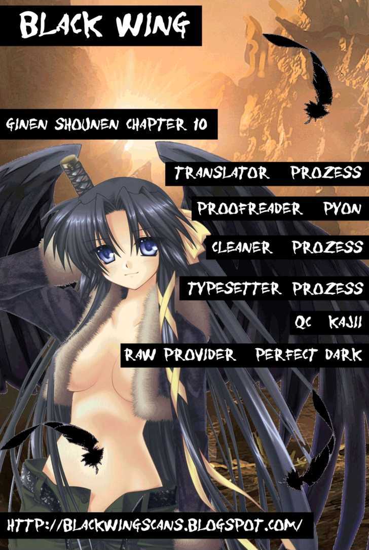 Ginen Shounen Chapter 10 #1