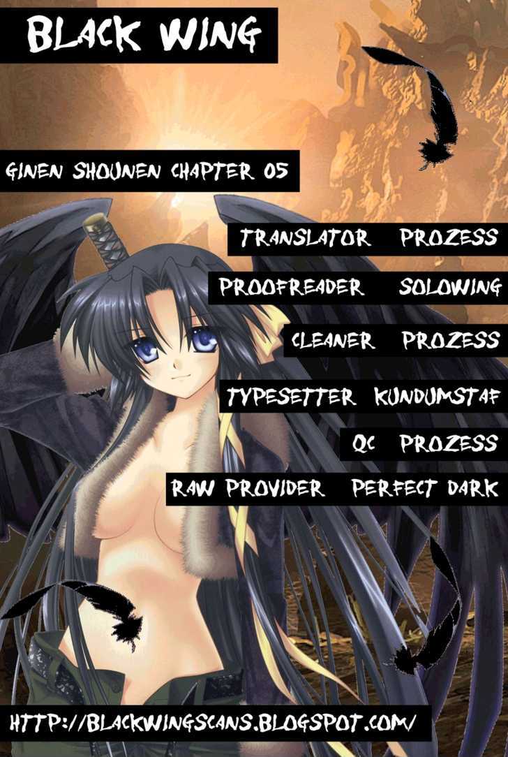 Ginen Shounen Chapter 5 #1
