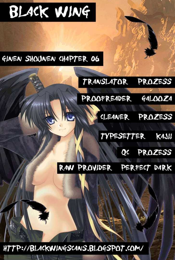 Ginen Shounen Chapter 6 #1