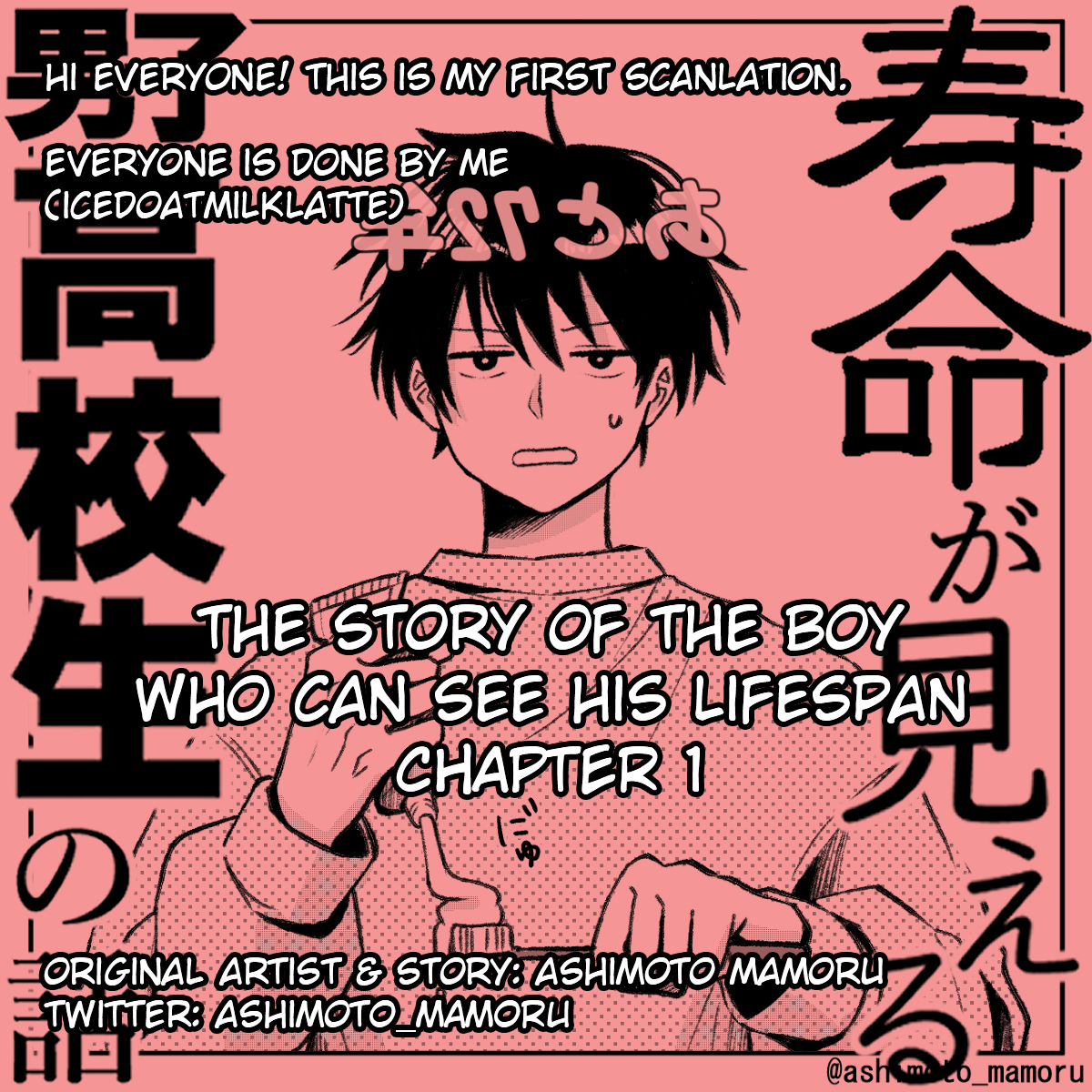 The Story Of A Boy Who Can See Lifespans Chapter 1 #1