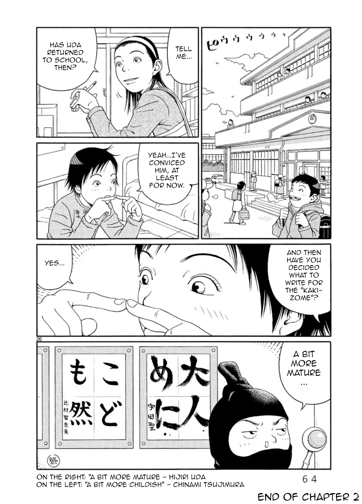 Chinami No Fuukei Chapter 2 #26