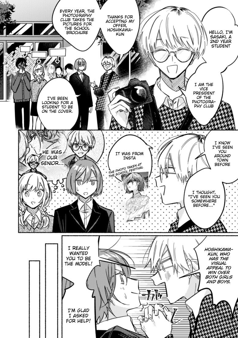 You, The One Sitting Next To Me, Are The Cutest. Chapter 45 #1