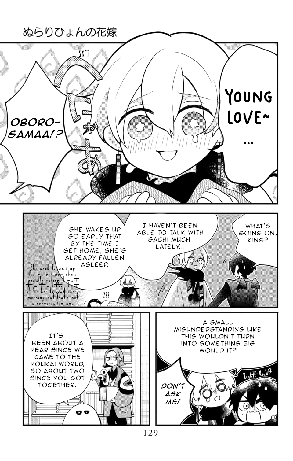 Nurarihyon No Hanayome Chapter 19 #4