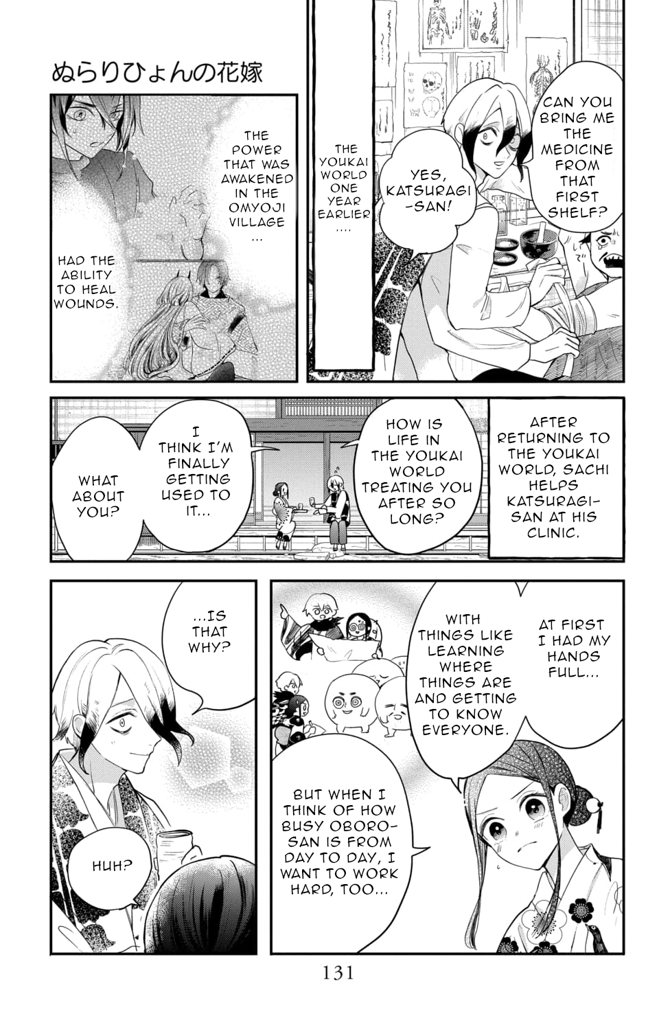 Nurarihyon No Hanayome Chapter 19 #6